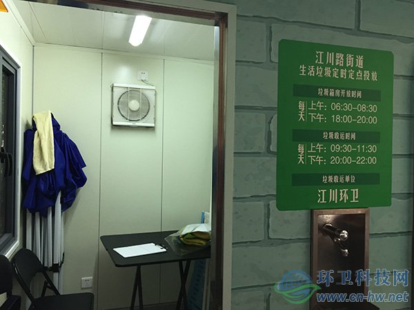 江川路街道的生活垃圾投放點配備有志愿者休息室和洗手龍頭。